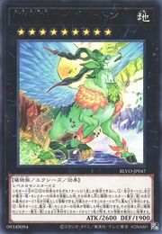 Divine Treebeast High Peryton [BLVO-JP047-R]