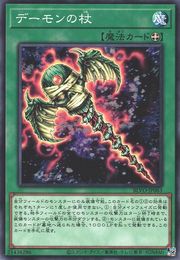 Archfiend Staff of Despair [BLVO-JP063-C]