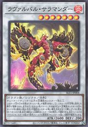 Lavalval Salamander [SLT1-JP004-SR]