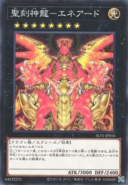 Hieratic Sun Dragon Overlord of Heliopolis [SLT1-JP010-C]