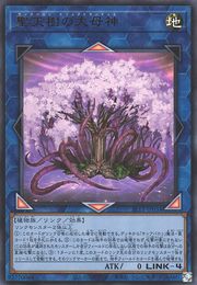 Sunavalon Dryatrentiay [SLT1-JP034-UR]