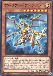 Arkbrave Dragon [SLT1-JP050-C]