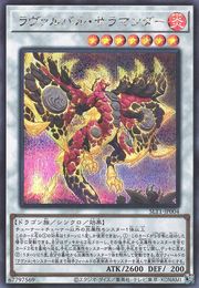 Lavalval Salamander [SLT1-JP004-SCR]