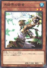 Cryomancer of the Ice Barrier [SD40-JP006-C]