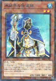 Prior of the Ice Barrier [SD40-JP007-NPR]