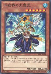 Dai-sojo of the Ice Barrier [SD40-JP013-C]