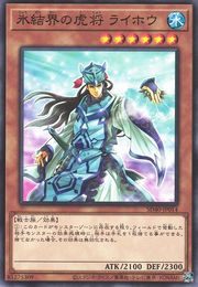 General Raiho of the Ice Barrier [SD40-JP014-C]