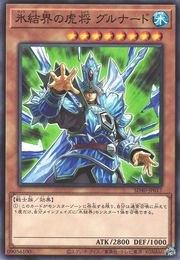 General Grunard of the Ice Barrier [SD40-JP017-C]