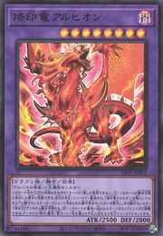 Albion the Stigmata Dragon [LIOV-JP033-UR]