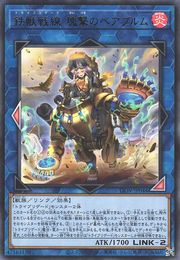 Tri-Brigade Bearbloom the Solid Assault [LIOV-JP044-R]