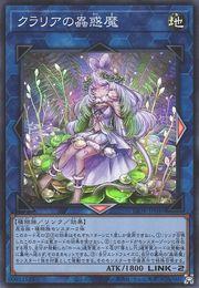 Traptrix Utricularia [LIOV-JP046-SR]