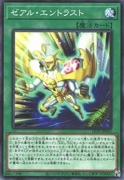 ZEXAL 위탁 [LIOV-JP052-C]