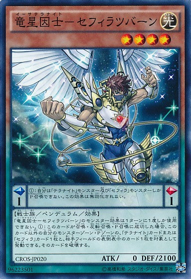 Satellarknight Zefrathuban [CROS-JP020-C]