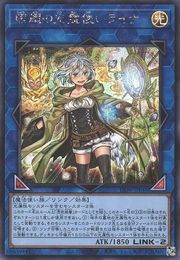 Lyna the Light Charmer, Shining [LIOV-JP049-SCR]