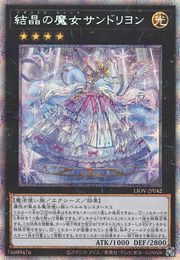 Rilliona, the Magistus Glass Witch [LIOV-JP042-PSCR]