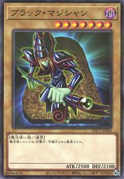 Dark Magician [PAC1-JP004-NPR]