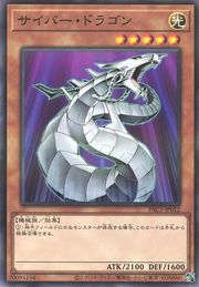 Cyber Dragon [PAC1-JP012-NPR]