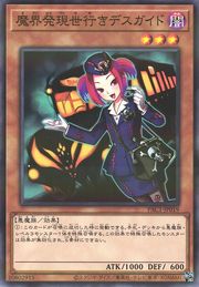 Tour Guide From the Underworld [PAC1-JP019-NPR]