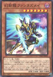 Fantastical Dragon Phantazmay [PAC1-JP025-NPR]