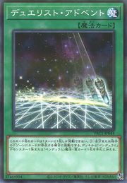 Duelist Alliance [PAC1-JP044-NPR]