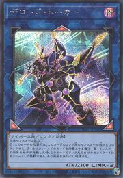 Decode Talker [PAC1-JP009-SCR]