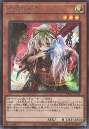 Ghost Ogre & Snow Rabbit [PAC1-JP014-SCR]