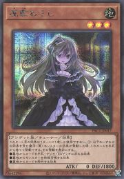 Ghost Belle & Haunted Mansion [PAC1-JP017-SCR]