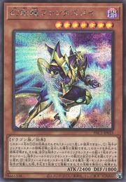 Fantastical Dragon Phantazmay [PAC1-JP025-SCR]