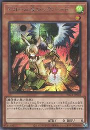 Droll & Lock Bird [PAC1-JP026-SCR]