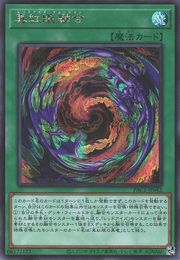 Red-Eyes Fusion [PAC1-JP042-SCR]