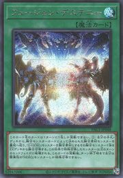 Fusion Destiny [PAC1-JP048-SCR]