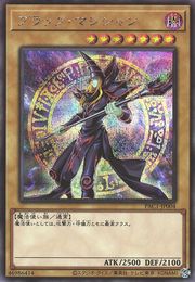 Dark Magician (Alternate Art) [PAC1-JP004-AA-SCR]