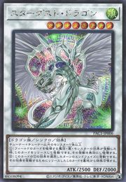 Stardust Dragon (Alternate Art) [PAC1-JP006-AA-SCR]