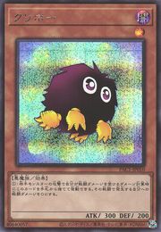 Kuriboh (Alternate Art) [PAC1-JP010-AA-SCR]