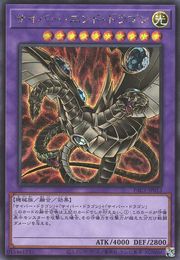 Cyber End Dragon (Alternate Art) [PAC1-JP013-AA-SCR]