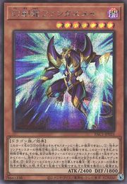 Fantastical Dragon Phantazmay (Alternate Art) [PAC1-JP025-AA-SCR]