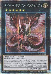 Cyber Dragon Infinity [PAC1-JP021-PSCR]