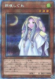 Ghost Mourner & Moonlit Chill [PAC1-JP035-PSCR]