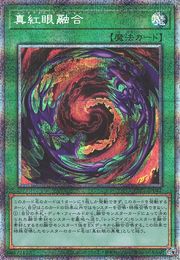 Red-Eyes Fusion [PAC1-JP042-PSCR]