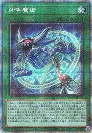 Invocation [PAC1-JP043-PSCR]