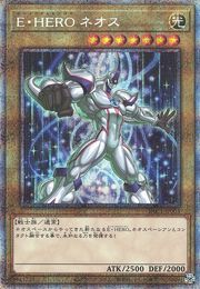 Elemental HERO Neos (Alternate Art) [PAC1-JP005-AA-PSCR]