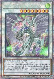 Stardust Dragon (Alternate Art) [PAC1-JP006-AA-PSCR]