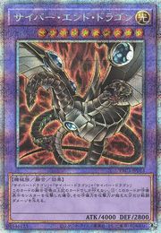 Cyber End Dragon (Alternate Art) [PAC1-JP013-AA-PSCR]