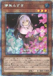 Ghost Sister & Spooky Dogwood (Alternate Art) [PAC1-JP018-AA-PSCR]