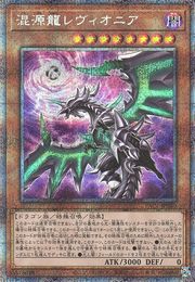 Chaos Dragon Levianeer (Alternate Art) [PAC1-JP020-AA-PSCR]