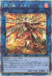 Sky Striker Ace - Kagari (Alternate Art) [PAC1-JP022-AA-PSCR]