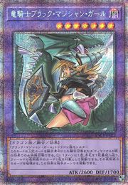 Dark Magician Girl the Dragon Knight (Alternate Art) [PAC1-JP023-AA-PSCR]