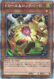 Droll & Lock Bird (Alternate Art) [PAC1-JP026-AA-PSCR]