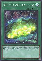 Cynet Mining [PAC1-JP047-SR]