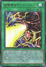 Thunderforce 공격 [PGB1-JP001-UTR]